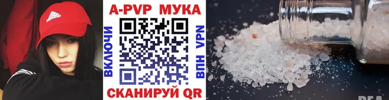 Alfa_PVP кристаллы  Новошахтинск 