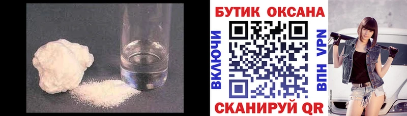 Бутират BDO  omg tor  Новошахтинск 