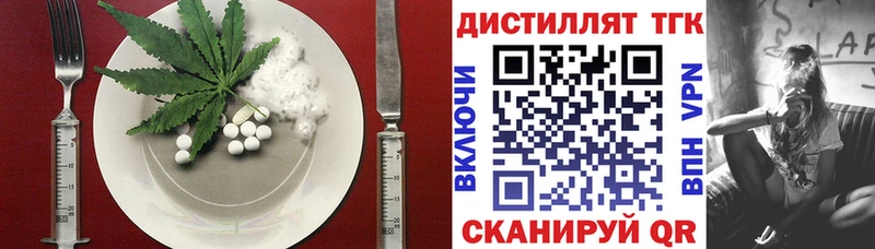 Еда ТГК марихуана  Новошахтинск 