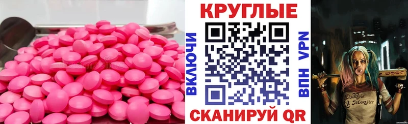 наркотики  Новошахтинск  Экстази XTC 