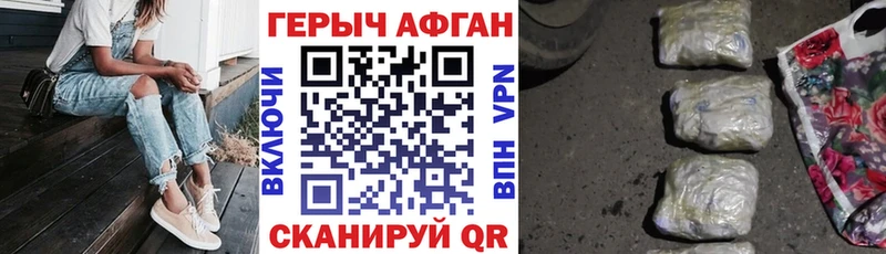 Героин гречка  Новошахтинск 