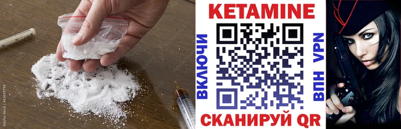 КЕТАМИН VHQ Новошахтинск