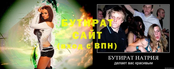 бутират Дмитриев