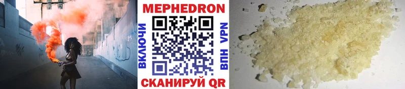 Меф mephedrone  купить наркотик  Новошахтинск 